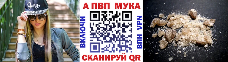 Альфа ПВП кристаллы Нефтеюганск