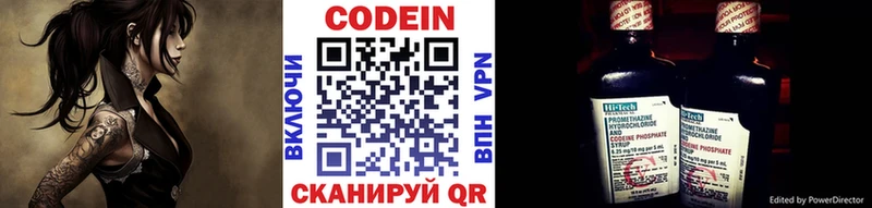 как найти закладки Нефтеюганск Кодеиновый сироп Lean напиток Lean (лин)