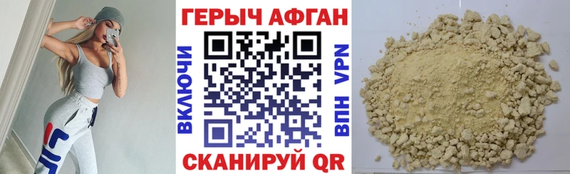 ГЕРОИН афганец Нефтеюганск
