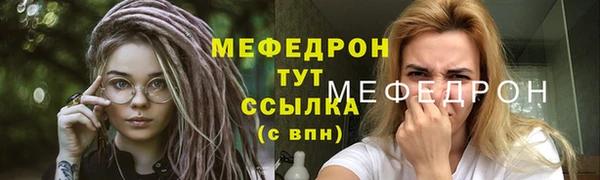 мяу мяу мука Медногорск