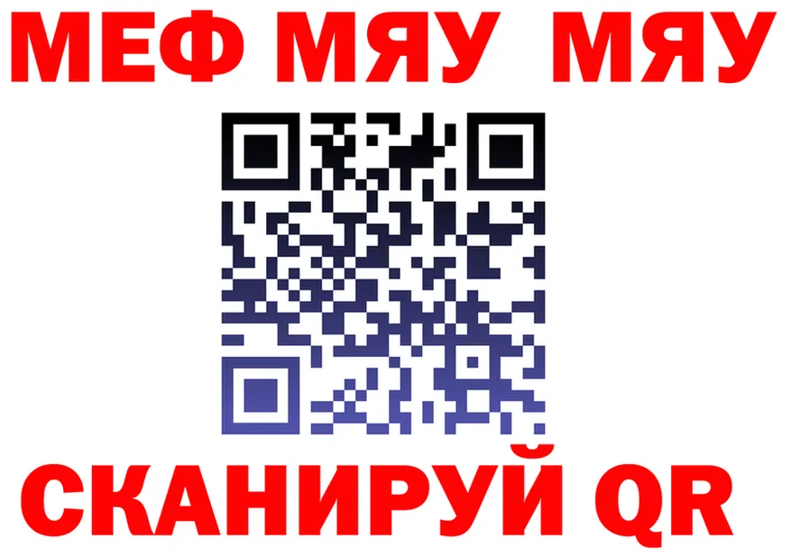 МЕФ 4 MMC ONION darknet МЕГА Нефтеюганск
