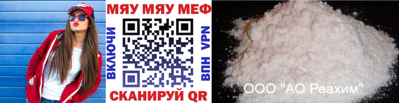 МЯУ-МЯУ mephedrone  закладки  Нефтеюганск 