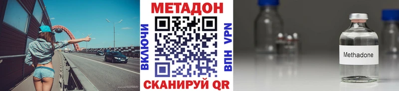 Метадон кристалл  Нефтеюганск 