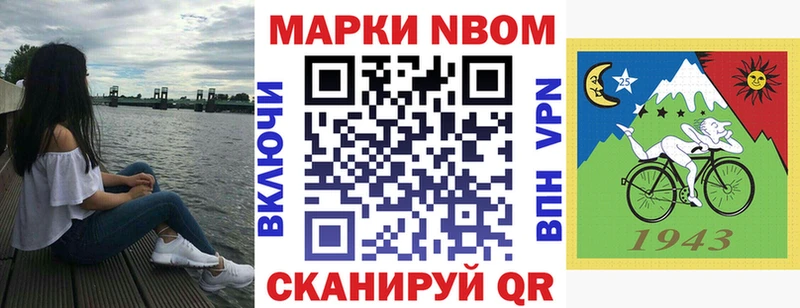 Марки 25I-NBOMe 1,5мг  купить закладку  Нефтеюганск 